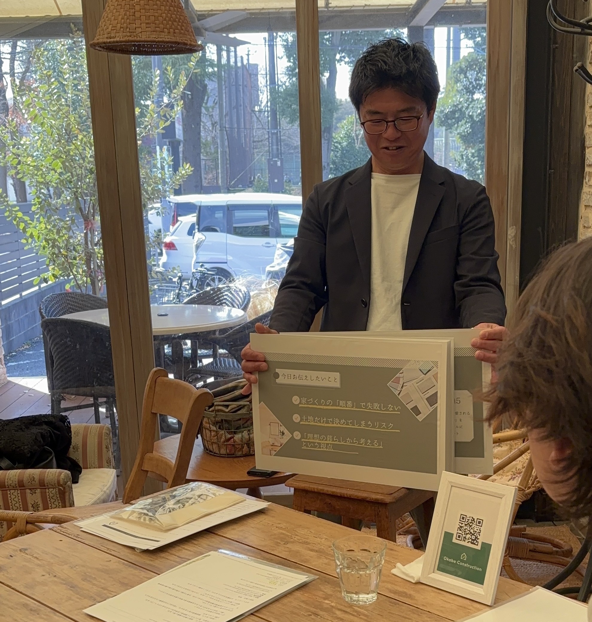 後悔しない家づくりのコツ　カフェセミナー　<br />
　岡部工務店
