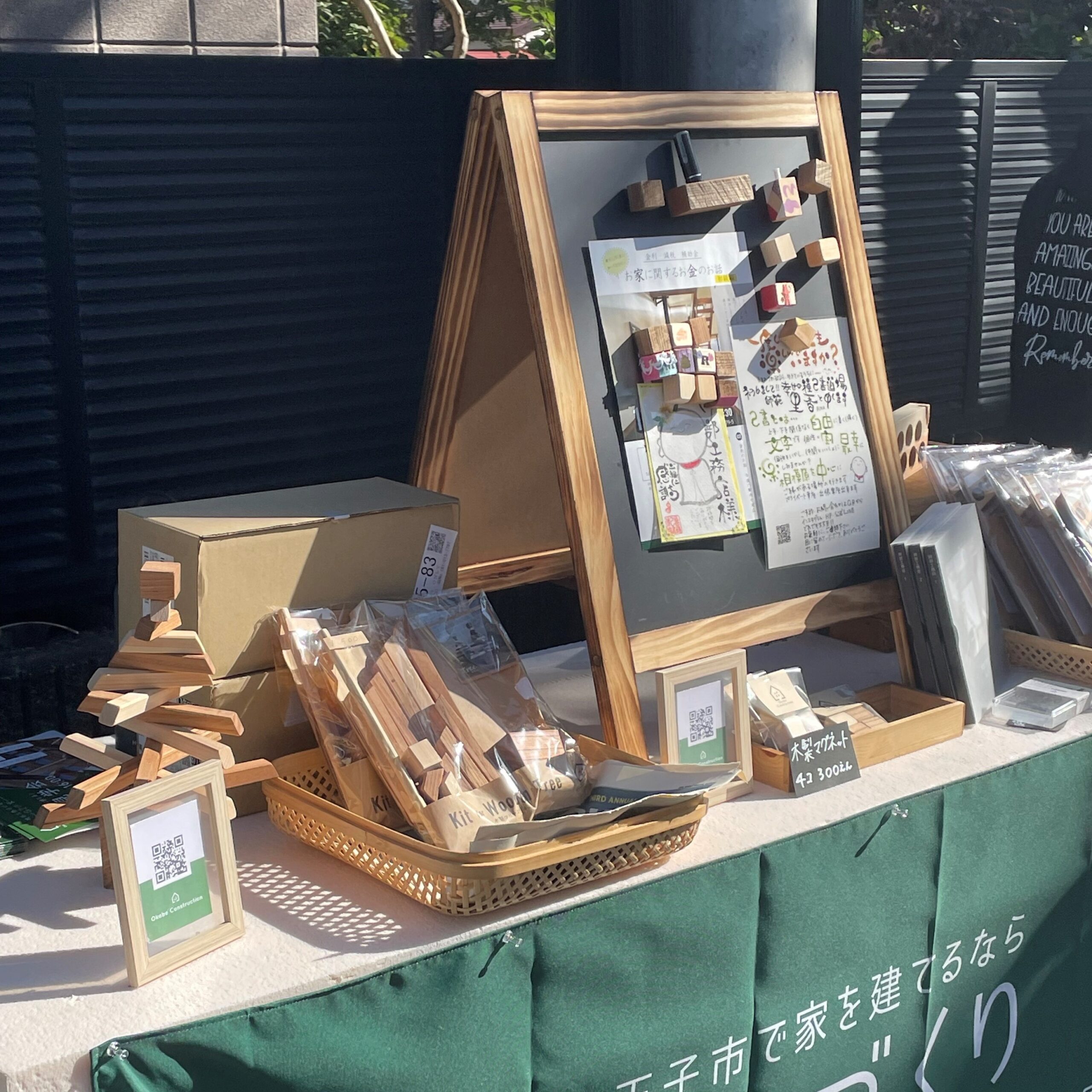 八王子いちょう祭り出店の様子　岡部工務店