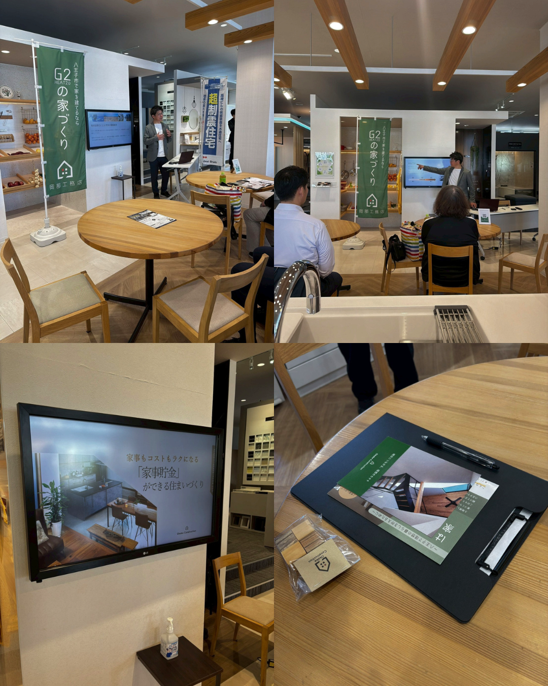 岡部工務店が開催した「家事貯金ができる住まいづくり」セミナーの様子