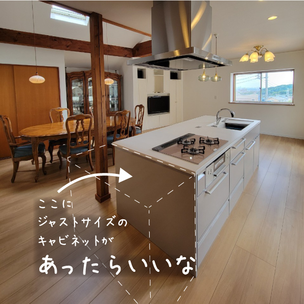 岡部工務店が造作したキッチンキャビネットが設置される前の様子