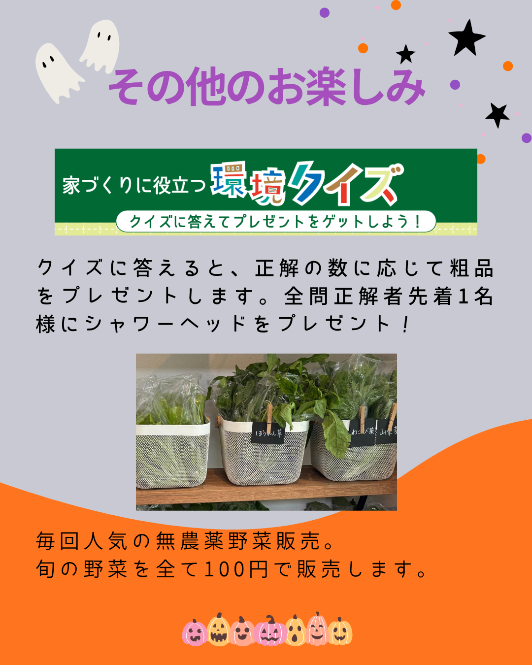 みんなでマルシェ八王子で開催